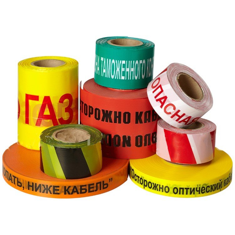 ЛЕНТЫ СИГНАЛЬНО - ОГРАДИТЕЛЬНЫЕ