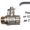 33286   Кран шаровый ГШ  3/4 (20)  ГАЗ (желт.бабоч.) латунь TIM 84708 Арт