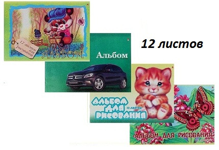 04783   Альбом д/рисования 10л. А4 110г/м2, клеен. А102153/60