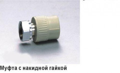 01893   Муфта ПП с накидной гайкой 25х3/4 PP-R RTP Серая 37230 Арт