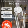 55986 Крючки для карниза ОМ пластм. 2-х ролик ПРОЗРАЧН. (уп50) НФ00005297 / уп