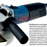 16340      УШМ ФИОЛЕНТ 125мм МШУ-2-9-125 ЭМ /Мастер <16512>