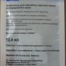 08977 ФИТОСПОРИН- М 30г Универсал биофунгиц.(фитофтороза и т.д ) порошок/ шт