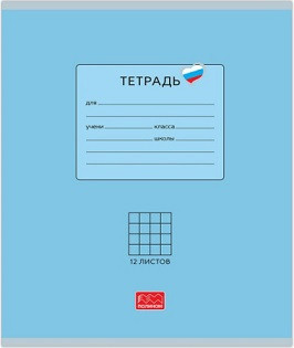 13906   Тетрадь 18л. линия, картон.мелов., лак Полином "Люблю Россию" /25018