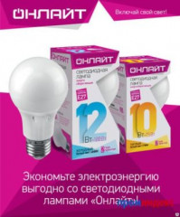 28841      Лампа LED ОНЛАЙТ A60 15W 4000K 220v Е27 1350лм 61150  <627903>