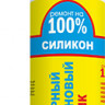 25689   Герметик Санитарный Прозрачный  MR.SIL CHEAPER  265 мл. /56514/25007
