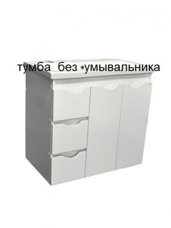 42271   Тумба Эльбрус-80/ 2ящ под умывальник / Аквалайн Белый эмаль