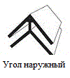 02879   Профиль пластик. 5мм Угол Наружный Белый РИФ (6м./3м.пог) (50шт в/уп )