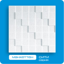 02947      Потолочная плита Формат МАНХЕТТЕН (50х50) (26) 4шт=1м.кв.