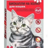 38496      Капли "БиоВакс" (щенки с 2х мес.) от блох, клещей/Россия (уп2шт) 1ампула!!!