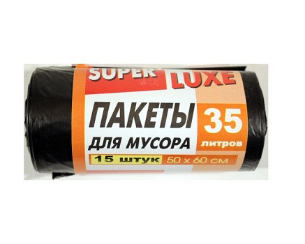 01093   Пакеты д/мусора Крымпласт SUPER/EXTRA LUXE  35л  (15шт) 50х60см  Черные