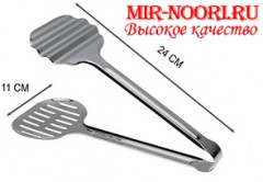 56640 Щипцы кухон. 24см для рыбы, мет. MirNoori <3063-10>