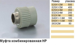 01882   МРН 25*1/2" RTP PP-R Серый (20/180)  37222 Арт