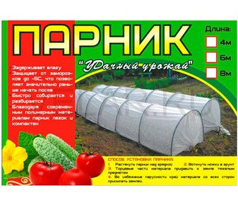 26135      Парник 6м (дуга д.16мм 7 шт, укрывной материал 40г/м2) Удачный урожай/Вектор П6-047/ 42802/ 50110