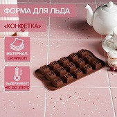 Форма д/льда и кондит.украшений силикон Конфетка Доляна 21*10см 15яч.Шоколадн/ шт