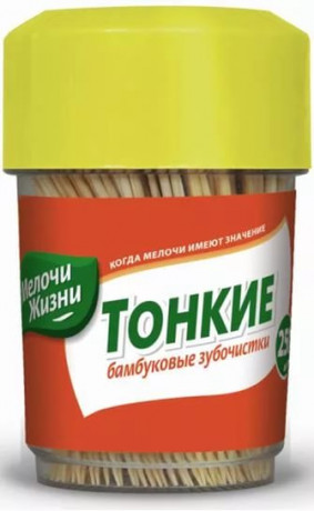 00166      Зубочистки 250 шт/тубус МЖ <0146 CD> уп