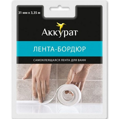 31180      Лента бордюр для ванной 31,8мм* 3,35м разногран. АККУРАТ <HK48565>