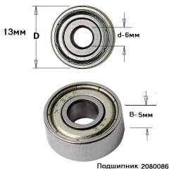11617      Подшипник  (686 ZZ) мет. 6х13х5 TCT-H  <1080086>