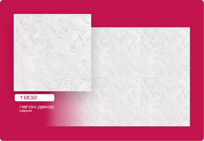 12312      Потолочная плита ЛАГОМ 1802 (38) 50х50*4шт=1м.кв.