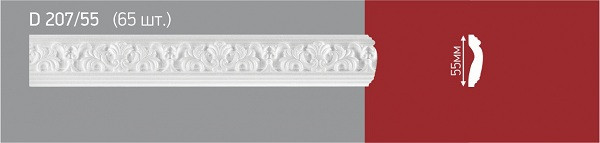 18728   Багет Декор D 207/55мм, 2м, инж, уп-65шт, шт