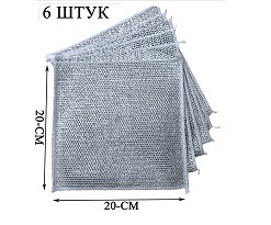 59430   Сетка д/посуды металлизир. квадр.20х20см (набор 6шт)  МИРНУРИ <5354>
