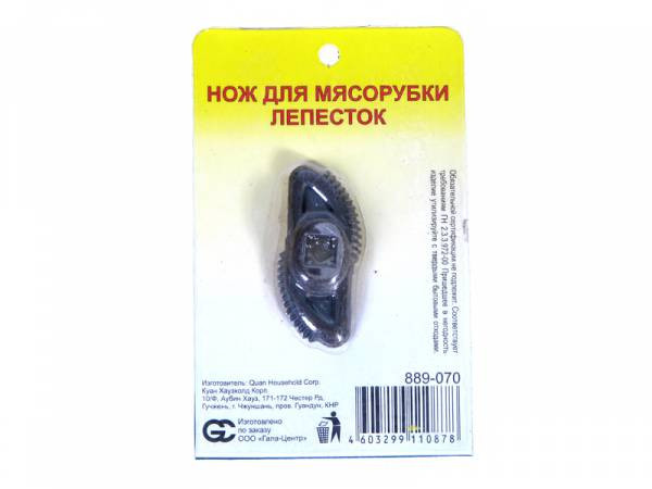 04220      Нож д/мясорубки ручн., зубчатый Эконом
