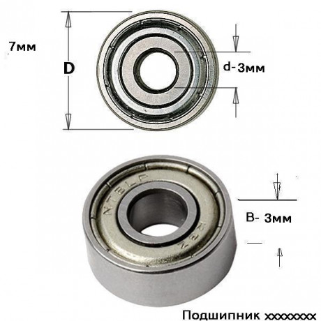 11621 Подшипник MR 73 ZZ мет. 3х7*3мм TCT-H <1350>