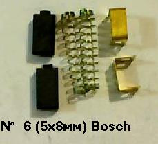 03312      Щетки угольные 5х8х14мм, пруж., №6, Bosch (2шт)