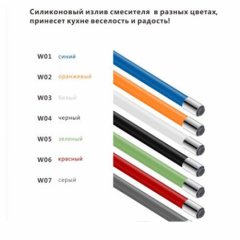 53623   Излив гибкий СИЛИКОН КРАСНЫЙ-хром (RED SPS) CHAMPION