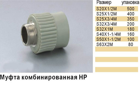 01886   МРН 40х 1,1/4" РОССИЯ PP-R Серый 14258 Арт