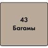 33923    Затирка для швов Ceresit СЕ-40/2 №43 Багамы беж 2кг  <100719>