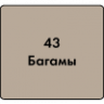 33923    Затирка для швов Ceresit СЕ-40/2 №43 Багамы беж 2кг  <100719>
