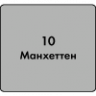 08378 Затирка для швов Ceresit СЕ-40/2 №10 Манхетен, 2кг <100765>