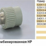 01885   МРН 32* 3/4" KALDE PP-R СЕРЫЙ / 12091