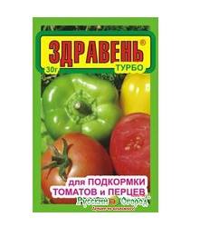 44043 Удобрение "ЗДРАВЕНЬ ТУРБО (Томаты,перцы) 30г/ пакет на 20л 200310 <724483>