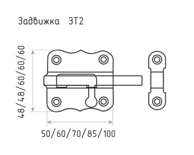 55121 Задвижка накладная ЗТ2-85 Цинк. 85 мм /шпингалет/ 30шт/ 000000781/