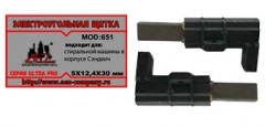41569      Щетки угольные 5х12.4х30мм, №651 в корпусе Стир. Маш. C069  (2шт)