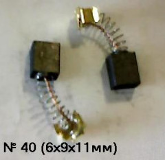 03342      Щетки угольные 6х9х11мм, пруж., пятак, зацепы №602 (40) Makita CB-419A