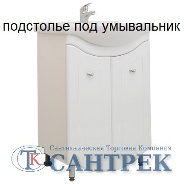 26025 Тумба УГЛОВАЯ напольная Корнер 460 RADO LUXE Белый 460*460*700 под умыв. ЭЛЕГИЯ / Т46