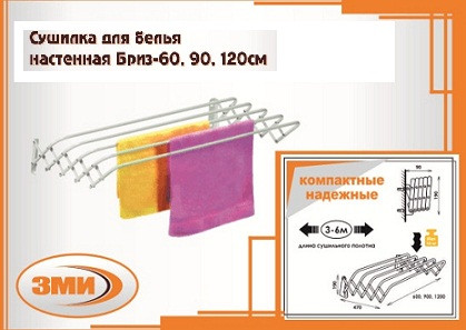 32271   Сушилка белья настен.  45см  CH45
