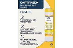 56766   Картридж Умягчающ. Ионообменная смола 10" Unicorn FCST / 532859