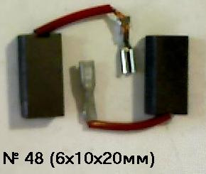 03350      Щетки угольные 6 х10х20мм, провод клемма-мама, №524 (48) (Sparky BU 2350,BUR 350E, 902) (2шт)