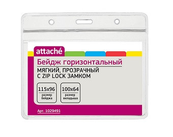 54875      Бейдж Attache 115х96мм, горизонт.,  <1029491>