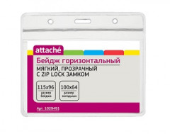 54875      Бейдж Attache 115х96мм, горизонт.,  <1029491>