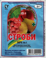 08969      Строби 2г порошок ФУНГИЦИД широк. спектра