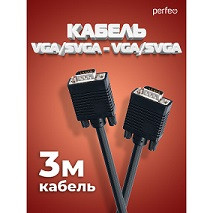 47351 Кабель VGA(15pin)штек. - VGA(15pin)штек. 3м, 2феррита, OD8.4мм PERFEO V7002 <559507>