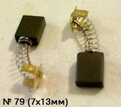 03380   Щетки угольные 6,3х13,5х16мм, пруж, пятак-уши,отстрел 1(MAKITA CB 153)  <614>