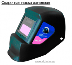 05196   Маска сварщика пластик ИСТОК 30010 откидная , СФ