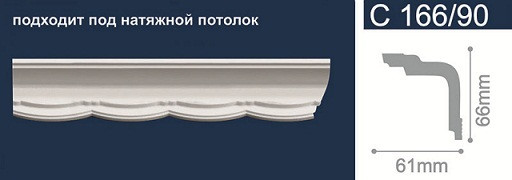 25787  Багет Wikibau WE 166 (66х61мм) 2м, уп-30шт,  шт