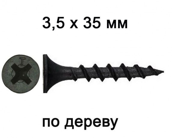 06018   Саморез по дереву 3,5х 35мм, черный, КРУП.рез. (PRK ) шт /1605